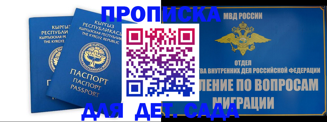 прописка для кредита в Ханты-Мансийске