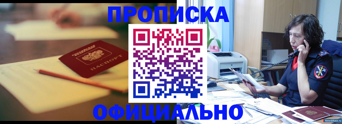 временная регистрация в Ханты-Мансийске